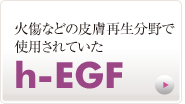 h-EGF