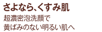 すすぎが早いお水のクレンジング 心地よさがくせになる極上のメイク落とし