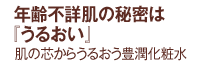 すすぎが早いお水のクレンジング 心地よさがくせになる極上のメイク落とし