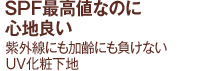 すすぎが早いお水のクレンジング 心地よさがくせになる極上のメイク落とし